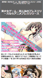 Mobile Screenshot of animepress.net